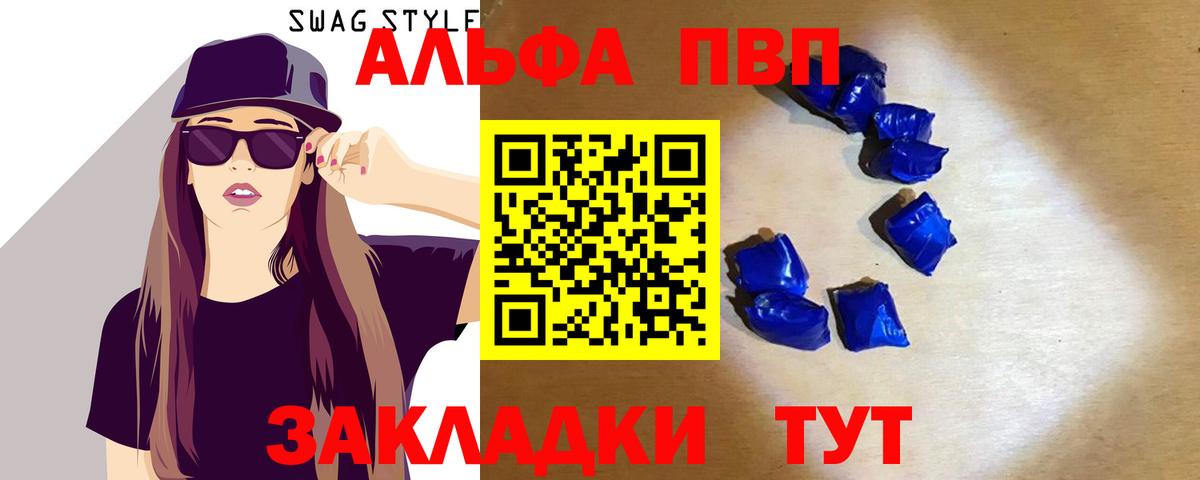 Alpha PVP Crystall Карпинск