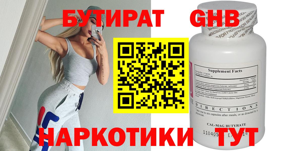Карпинск  Бутират бутик  Бутират  Вход с VPN 