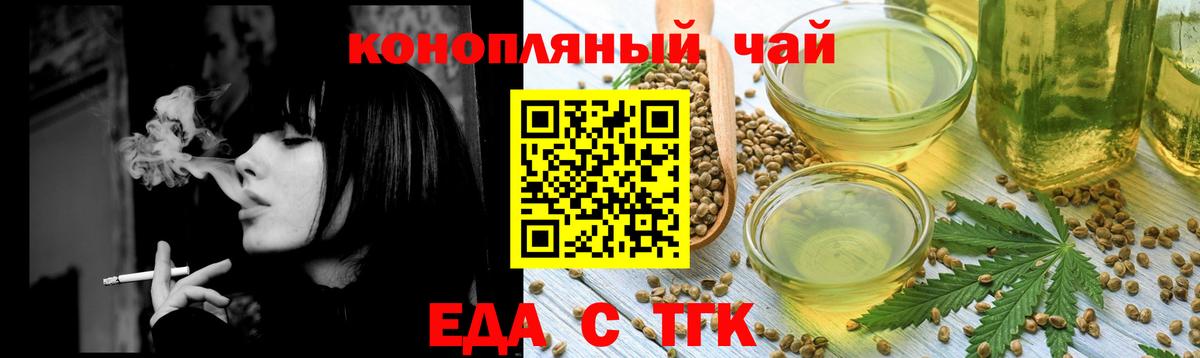 Печенье с ТГК конопля  Вход с VPN  Карпинск 