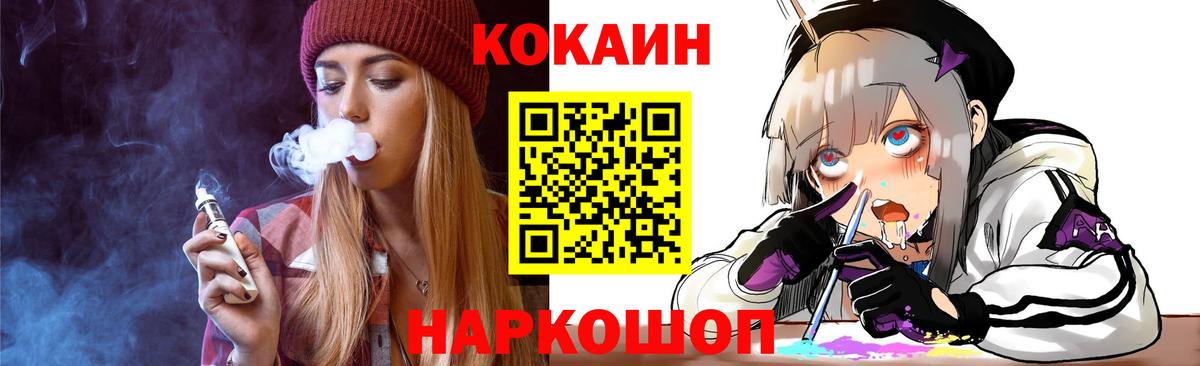 Кокаин 99% Карпинск