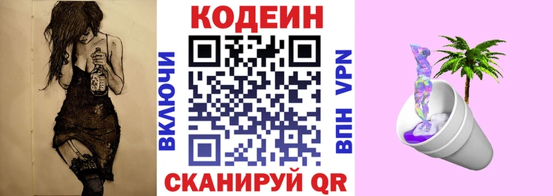 Кодеиновый сироп Lean Purple Drank  что такое   blacksprut зеркало  Карпинск 