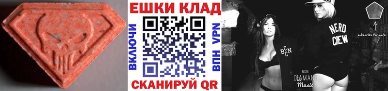 Экстази VHQ  Карпинск 