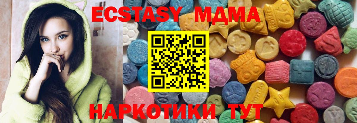 Ecstasy 280мг Карпинск