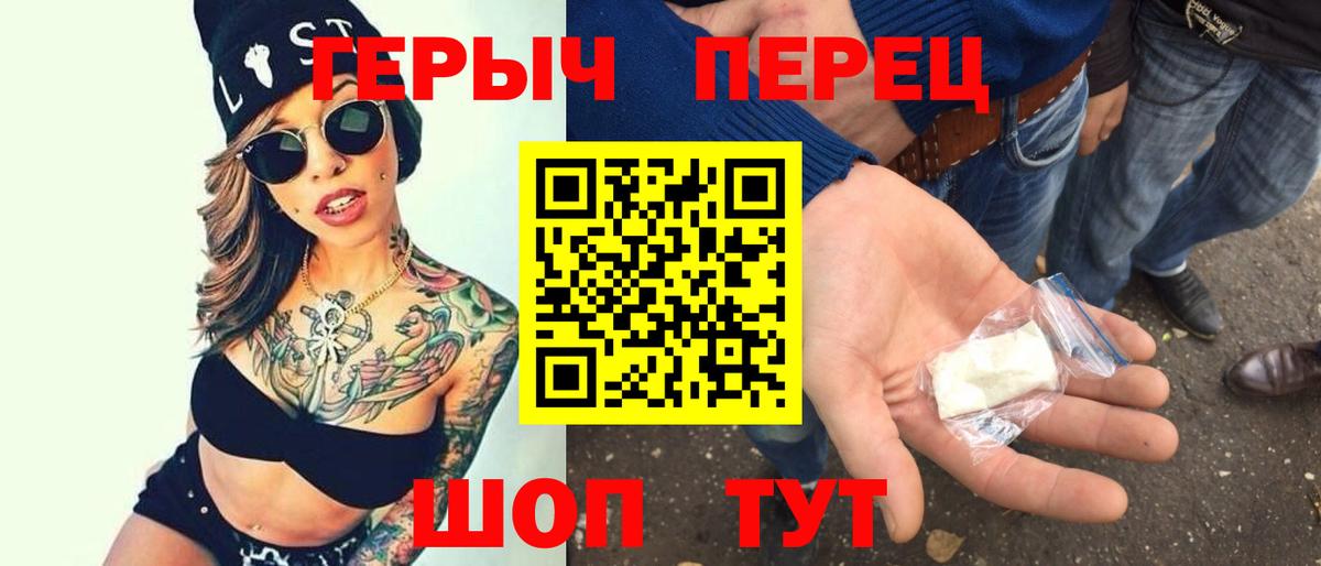 ГЕРОИН герыч  Вход с VPN  ГЕРОИН  Карпинск 