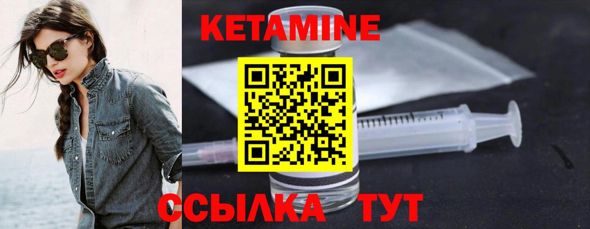 КЕТАМИН ketamine  Вход с VPN  Карпинск  Кетамин VHQ 
