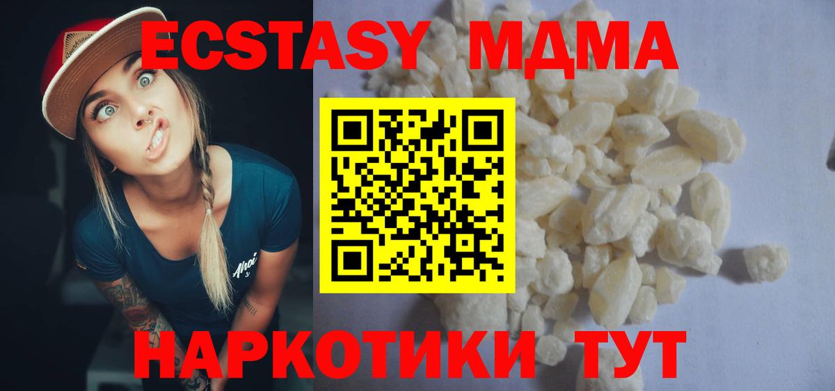 МДМА молли Карпинск