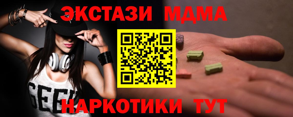MDMA кристаллы  MDMA VHQ  Вход с VPN  Карпинск 