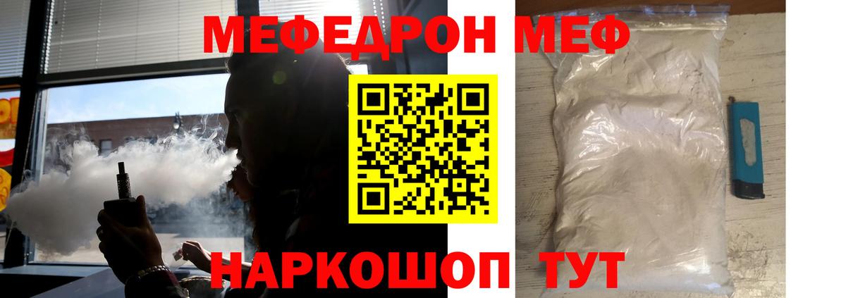 Меф мяу мяу мука Карпинск