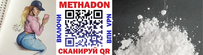 МЕТАДОН methadone наркота Карпинск