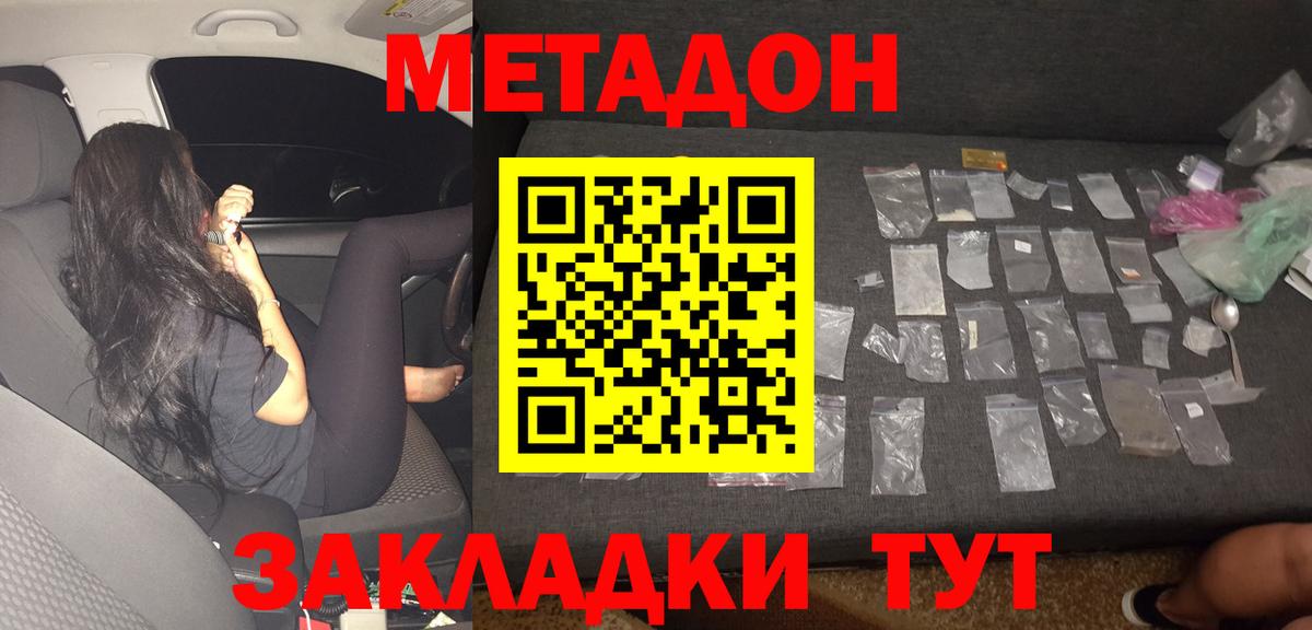 Метадон белоснежный Карпинск
