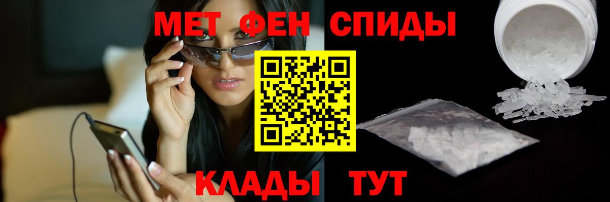 Первитин  Первитин пудра  Вход с VPN  Карпинск 