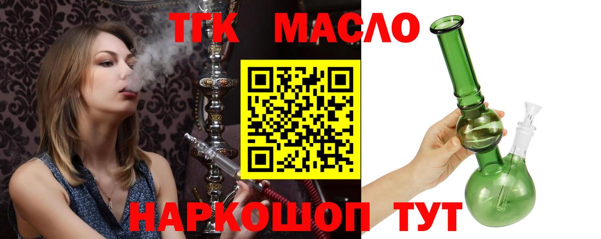 Дистиллят ТГК концентрат  Вход с VPN  Карпинск  ТГК гашишное масло 